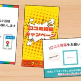 歯科医院でのGoogleビジネスプロフィール口コミの集め方と声掛け方法